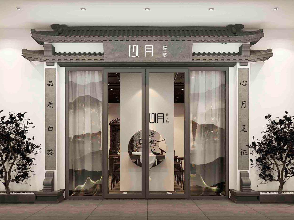 官网茶餐厅SI入口|商业餐饮空间入口-心月茶楼入口