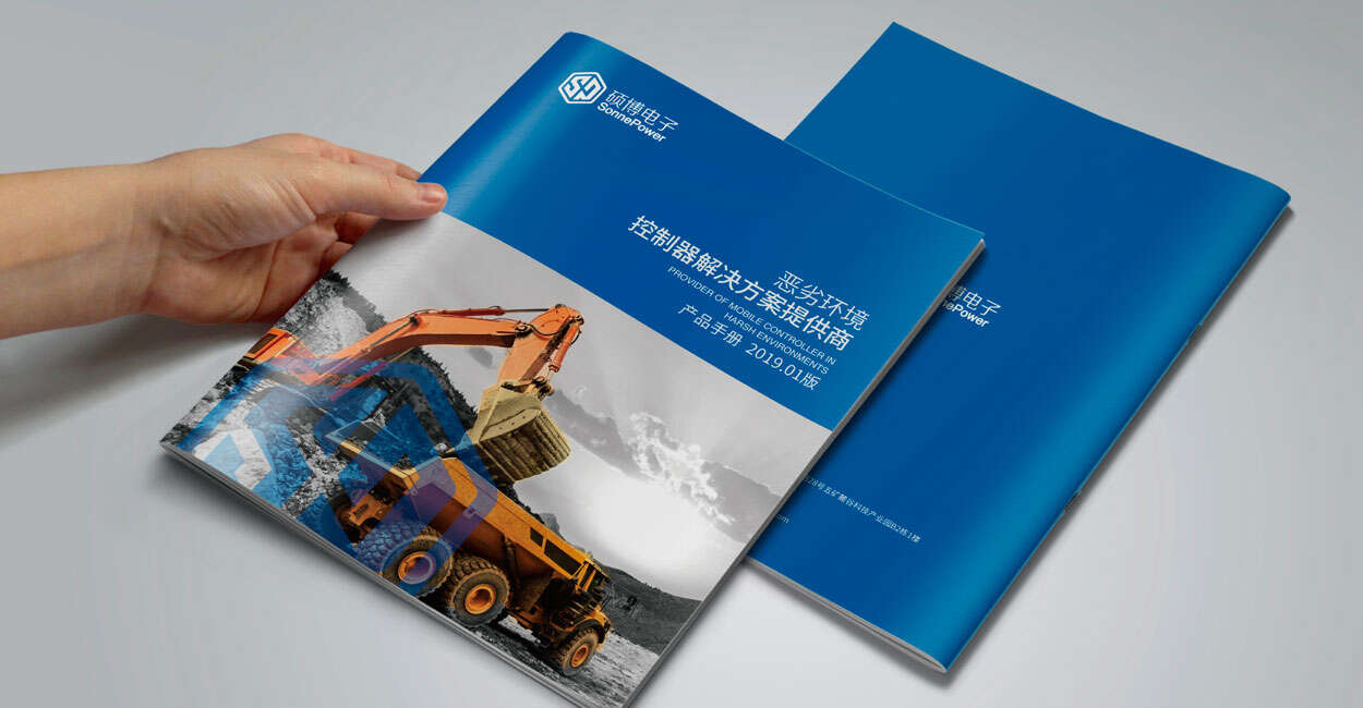 电子产品宣传画册入口|智能产品手册入口-长沙硕博电子科技公司|上海