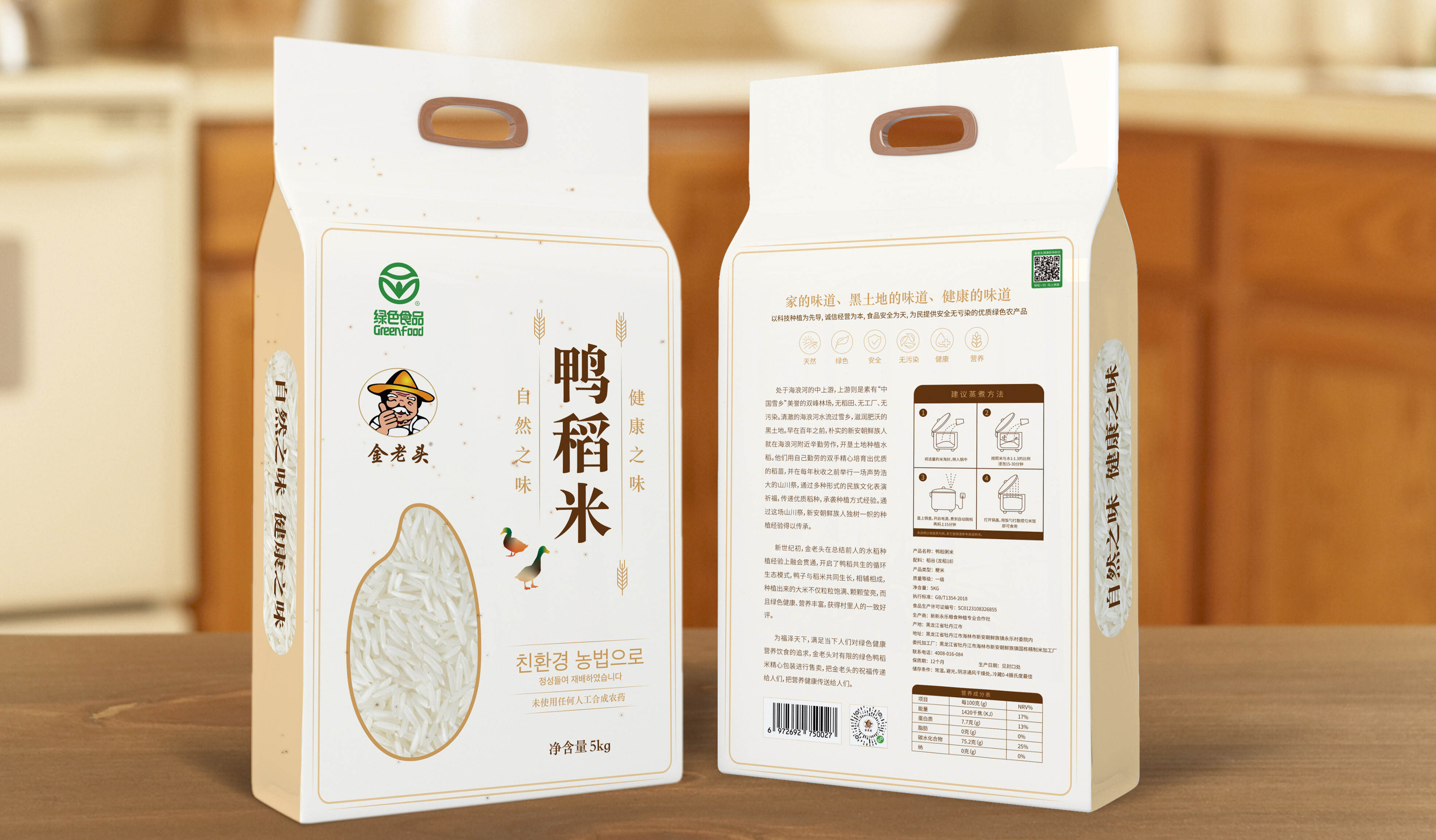 农产品官网包装入口-绿色健康大米包装入口-金老头产品包装策划